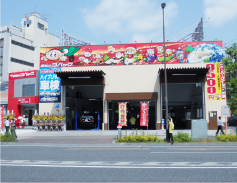コバック横浜新子安店